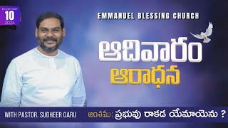 Sunday Service LIVE  10 Nov 2024  EB Church  Sudheer S Elijah [upl. by Itsrik]