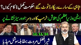 All Records Broken Big Failure of Govt  Case of Overseas Pakistanis  Imran Riaz Khan VLOG [upl. by Suolhcin75]