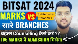 BITSAT Counseling 2024 marks vs expected branch ✅  सारे branch का cutoff iteration 1 के बाद updated [upl. by Ardnuhs452]