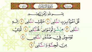 Bacaan Al Quran Merdu Surat Al Ikhlash Surat Al Falaq amp Surat An Naas  Murottal Juz Amma Anak [upl. by Akemahs]