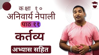 Class 10 Nepali Chapter 11 Explanation  कर्तव्य  कक्षा १० नेपाली पाठ ११  SEE Gurubaa [upl. by Haleemaj854]