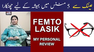 FEMTO LASIK My Experience Recovery and Results in Lahore Pakistan UrduHindi [upl. by Ibok678]