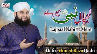 Lajpal Nabi Mere  Hafiz Ahmed Raza Qadri  New Naat 2021 [upl. by Aniraad]