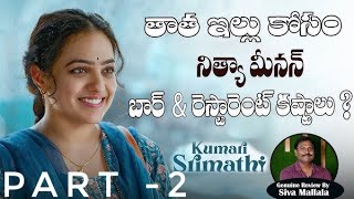 srimathi2023 new full movie in Telugu [upl. by Roberto]