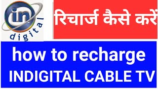 Indigital cable tv ka recharge kaise kare  how to recharge Indigital cable tv  Ashok jaipurwala [upl. by Leid]