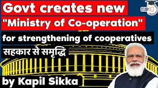 Ministry of Cooperation created by Centre to strengthen Cooperatives UPSC GS Paper 2 Union Ministry [upl. by Alcott]