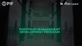 PIF  Portfolio Management Development Program 2024 [upl. by Najed]