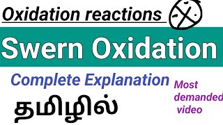 Swern Oxidation  DMSOampoxalyl chloride in Tamil  Oxidation reactions  Chemistry by Susmi Raja [upl. by Quartis]