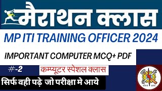 ITI TRAINING OFFICER TO  ITI COPA TRADE CLASS  MP TO COPA कम्प्यूटर क्लास [upl. by Kir]