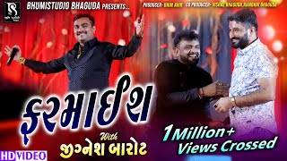 ફરમાઈશ with Jignesh Barot  Gaman Santhal amp Rakesh Barot  live garba [upl. by Francisco]