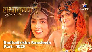 FULL VIDEO  RadhaKrishn Raasleela Part  1029  Punah aarambh hogi premgaatha  राधाकृष्ण [upl. by Hnil7]