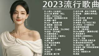 2022流行歌曲【無廣告】2022最新歌曲 2021好听的流行歌曲❤️華語流行串燒精選抒情歌曲❤️ Top Chinese Songs 2022KKBOX欢迎订阅 2 [upl. by Anicart194]