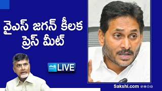 LIVE  YS Jagan Sensational Press Meet On Chandrababu  YSRCP Vs TDP SakshiTVLIVE [upl. by Pelmas]