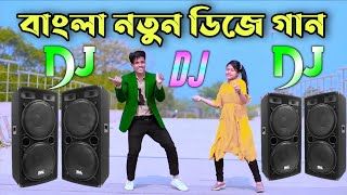 Ami Dana Kata Pori Dj Gan  Bangla Dj Gan 2024 আমি ডানা কাটা পরি ডিজে গান  Bangla Cover Dance 2024 [upl. by Zehe]