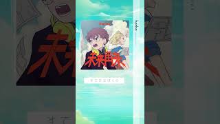 未来再来 harha オリジナル曲 shorts music [upl. by Yenruoj]