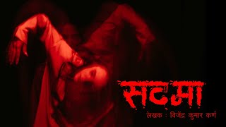 सदमा I Sadma I Horror Story I Scary Pumpkin I Hindi Horror Stories  Hindi kahaniya  Hallucinations [upl. by Noxid412]