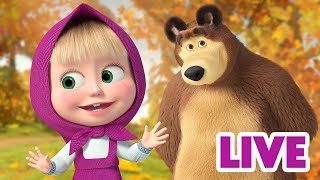 ماشا والدب 👱‍♀️ LIVE STREAM 📺🌟 إعادة مشاهدة الحلقات القديمة 📺🌟 Masha and the Bear [upl. by Loats]