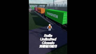 로블록스roblox Rails Unlimited Classic화물열차발차 [upl. by Atiuqiram698]