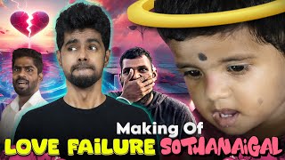 Love Failure Sothanaigal Making Vlog🤣 Shooting Spot Fun🎥  Fun Overloaded  Micset Vlog [upl. by Dulcie]