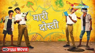 Yaari Dosti  Full Movie HD  Sumeet Bokse  Ashish Gade  Full Marathi Movie [upl. by Edelsten40]