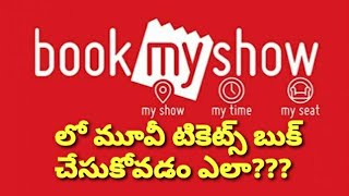 how to book movie tickets in bookmyshow  step by step process in telugu [upl. by Laris470]