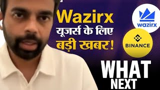 Breaking News Wazirx Binance  Bitcoin Price Prediction  Crypto News Today  Wazirx News [upl. by Dhaf]