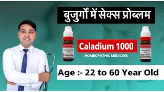 Powerfull Homeopathic Medicine Caladium 1000  BY DR GAJENDRA RAO… [upl. by Kcaj442]