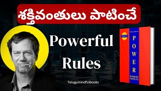 48 laws of power book review in telugu  Power book in telugu  Book summary [upl. by Sabian16]