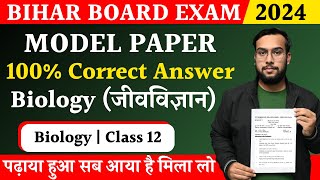 Biology Model Paper 2024 Bihar Board Class 12 Answer Key  Model Paper Solution of Biology 2024 [upl. by Trebron]