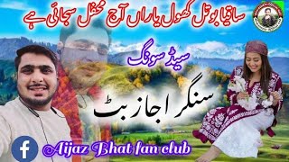 SAKIYA BOTAL KHOL  DOSTO KI FARMYSH PR AJAZ BHAT OFFICIAL YOUTUBE [upl. by Fulbright323]