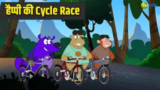 हैप्पी की Cycle Race  Pyaar Mohabbat Happy Lucky  Hindi Story  Hindi Cartoon Animation Zee Kids [upl. by Efthim]