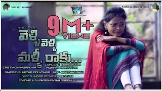 Velli Velli Malli Raake Female Song  Latest Emotinal song  WarangalTunes  YashodaProductions [upl. by Bobbe]