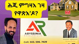 Habesha Education 3ይ ክፋል፡ሕጂ ምግዛእ መንበሪ የዋጽእ’ዶ፡ ኣገባብ ኣገዛዝኣ ገዛ ፡ ብካሕሳይ ፡ኣብራሃም ፡፡ [upl. by Isbella]