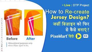 Live 12  DTP  How to Recreate the Jersey Design  CC [upl. by Dieball]