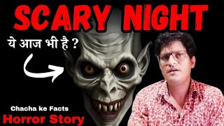 Scary Night  Real Horror Stories ChachaKeFacts [upl. by Esemaj]