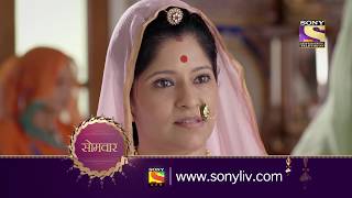 Pehredaar Piya Ki  पहरेदार पिया की  Ep 06  Coming Up Next [upl. by Jeanette]