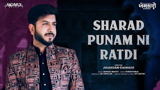 Sharad Punam Ni Ratdi Jigardan Gadhavi jigrra Maulik Mehta New Garba Superhit Song 2023 [upl. by Hartfield]