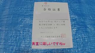 ロシア語能力検定4級を受験＆結果 Я сдал тест на мастерство русского языка [upl. by Aniri]