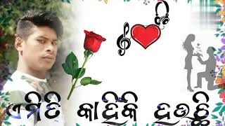 sambalpuri love status amiti kahiki hauchhi  read more [upl. by Anahoj]