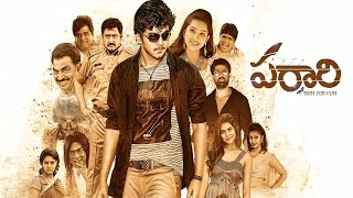 Parari Movie Tamil review  Harisankar Sangeetha Kalyan [upl. by Anidualc]