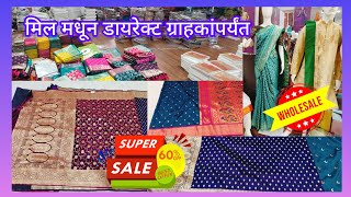 ✨Cheapest Wholesale Saree Market In Pune पुण्यातील सगळ्यात स्वस्त होलसेल साडी शॉप wholesalemarket [upl. by Idnib573]