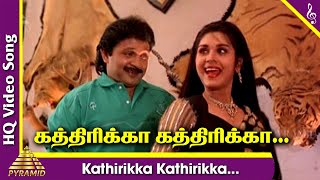 Kathirikka Kathirikka Video Song  Duet Tamil Movie Songs  Prabhu  Meenakshi Seshadri  AR Rahman [upl. by Roderic]