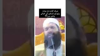 Dolat Mand hony ka wazifawazifa for money shortsfeed shortsviral shorts [upl. by Aley]