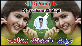 Saliya Board Myala Baradi Ninna Hesara Janapada Song Dj Edm Dj Dj Prashant Sindagi [upl. by Dorcy189]