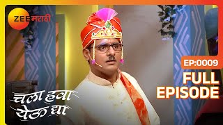 Sagar ने घातली Sanskruti ला लग्नाची मागणी  Chala Hawa Yeu Dya  Marathi Comedy  Zee Marathi [upl. by Dyann152]