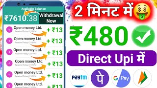 2024 BEST MONEY EARNING APP ₹480  ONLINE EARNING APP WITHOUT INVESTMENT  NEW EARNING APP TODAY [upl. by Pascale]