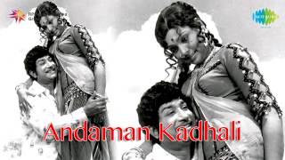 Andaman Kadhali  Ninaivaale song [upl. by Mohammed]