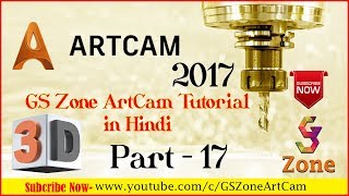 Artcam 2018 Tutorial 17 in Hindi  How to use 3D tools [upl. by Nnairak441]