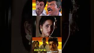 அதிகாரமா பண்ணற அதிகரோ உன்ன அடக்க ஒருத்தி வந்துட்டல்லvallal sathyaraj comedy shorts [upl. by Elleiram]