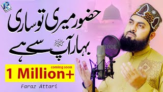 Hazoor Meri To Sari Bahar Aap Se Hai  Faraz Attari  New Ramzan Kalam 2022 [upl. by Kciredes323]